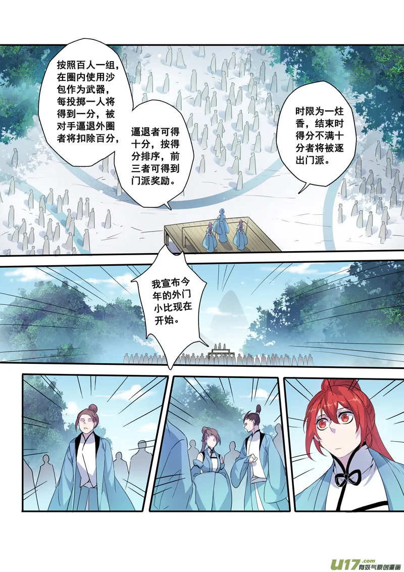 104第二十五章001 第2页