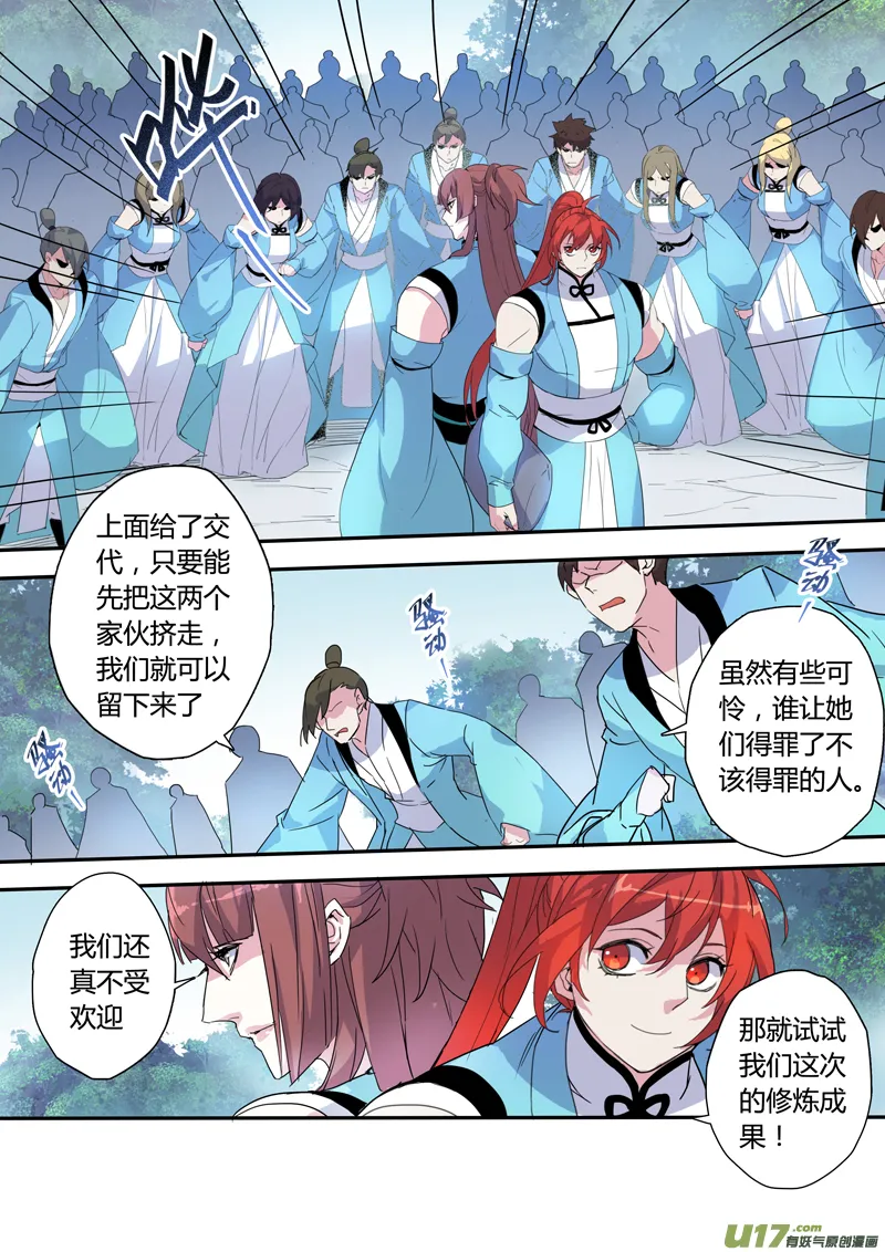104第二十五章001 第3页