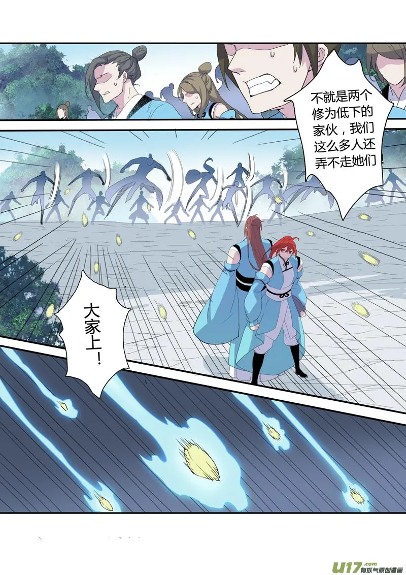 104第二十五章001 第4页