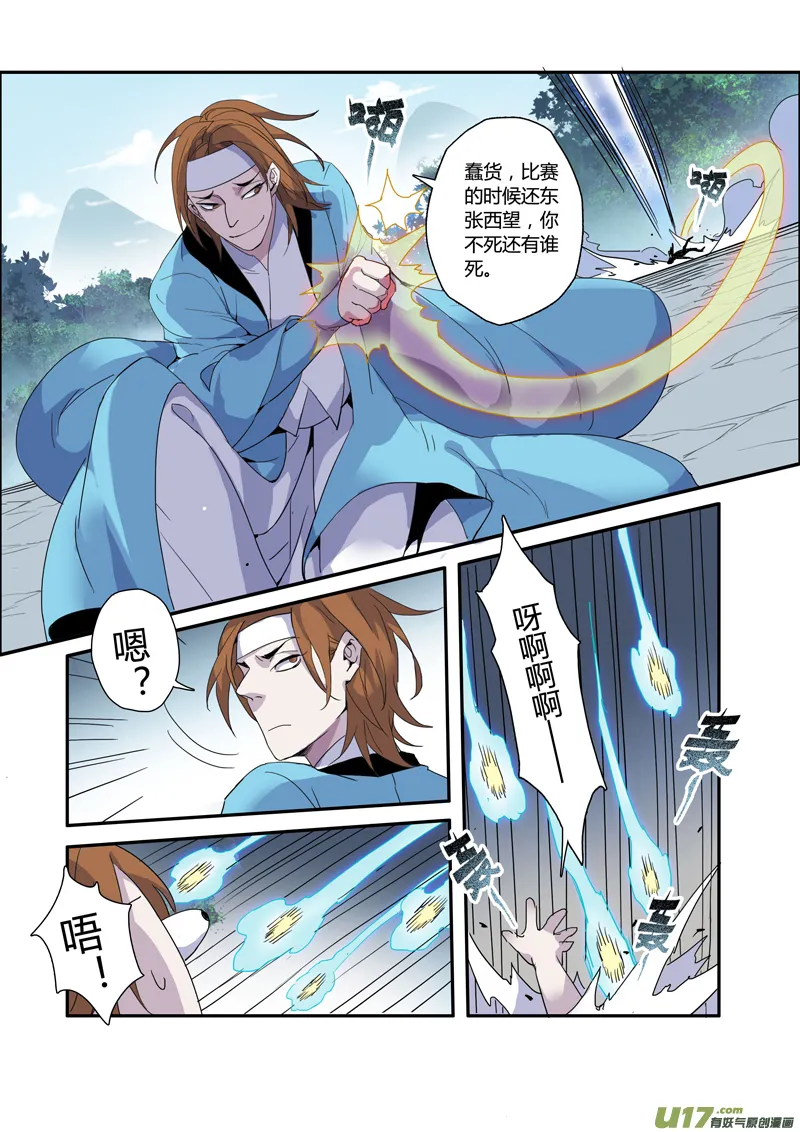 104第二十五章001 第6页