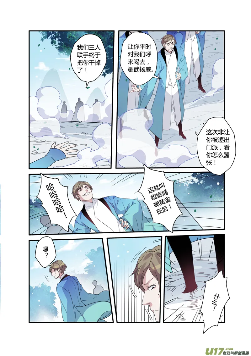 104第二十五章001 第7页