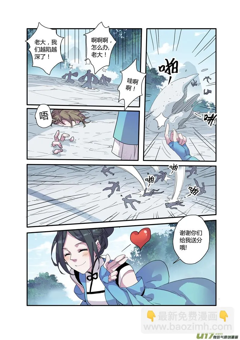 104第二十五章001 第8页