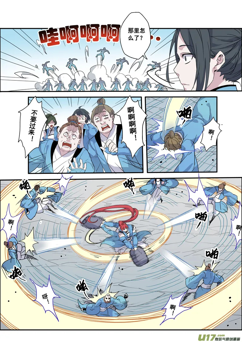 104第二十五章001 第9页
