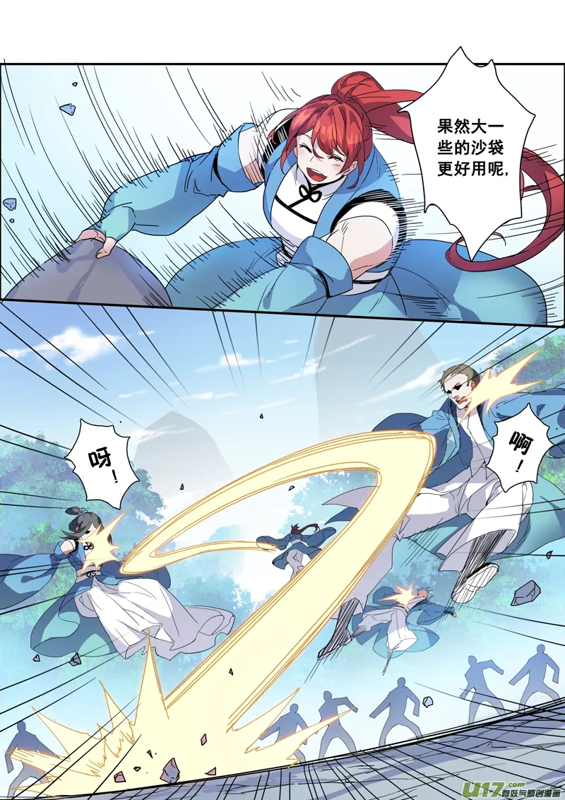 104第二十五章001 第10页