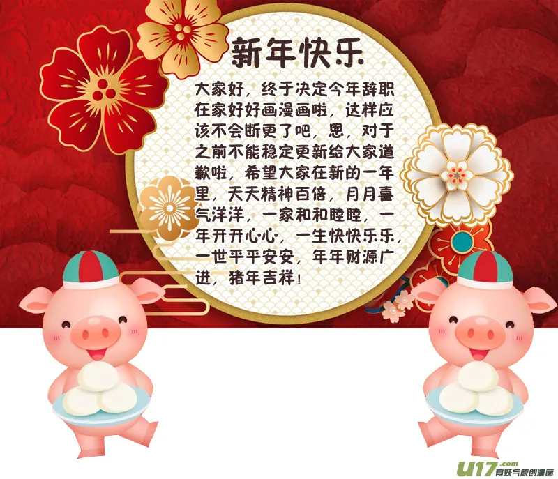 104第二十五章001 第11页