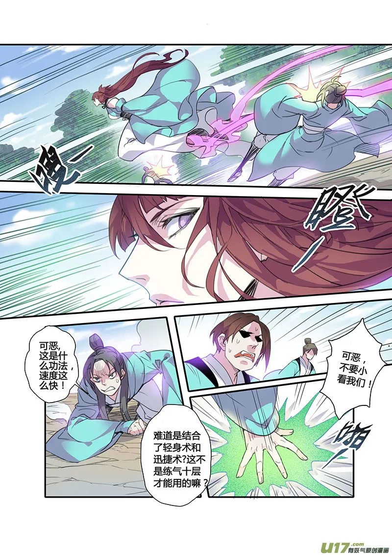 105第二十五章002 第1页