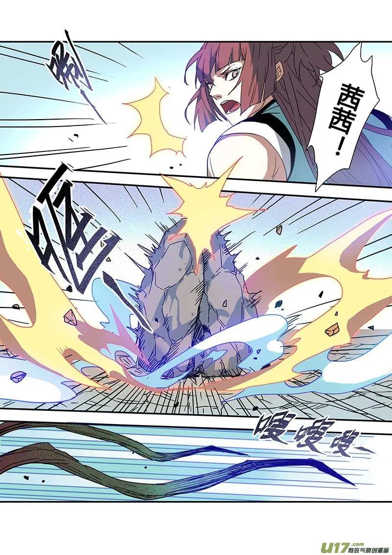 105第二十五章002 第4页