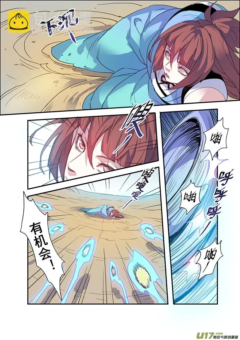 105第二十五章002 第6页