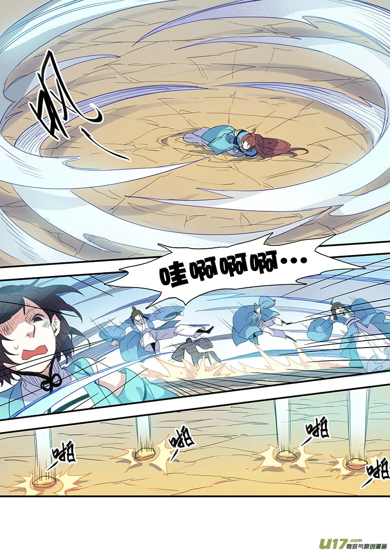 105第二十五章002 第7页
