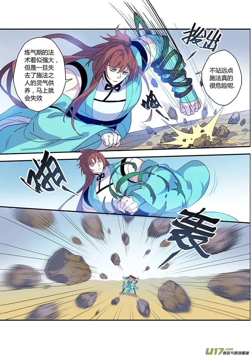 105第二十五章002 第8页