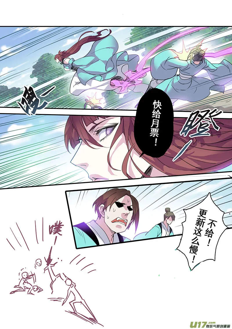 105第二十五章002 第9页