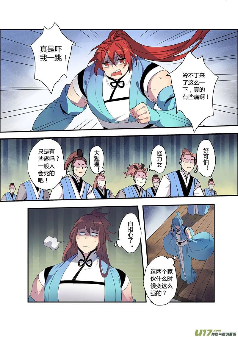 106第二十五章003 第1页