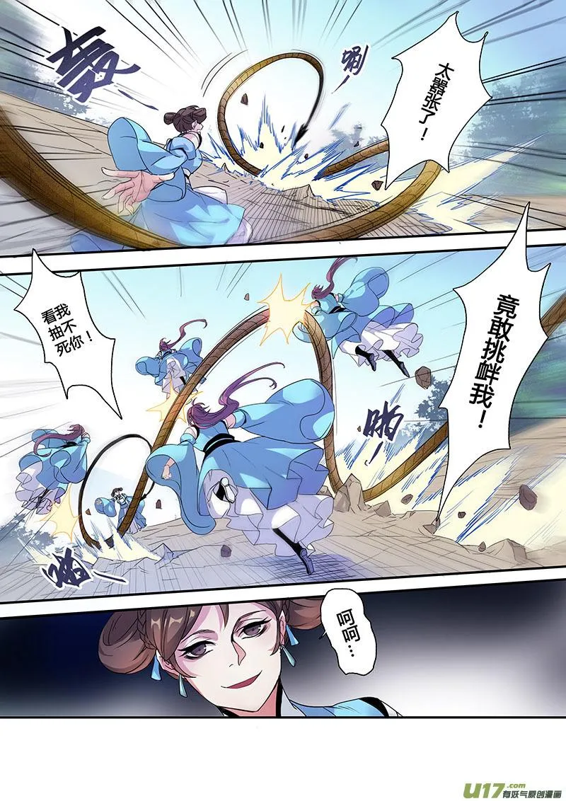 106第二十五章003 第6页
