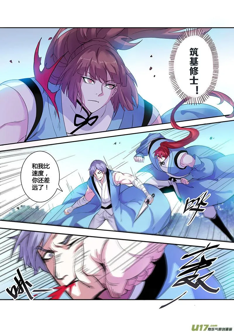 106第二十五章003 第8页