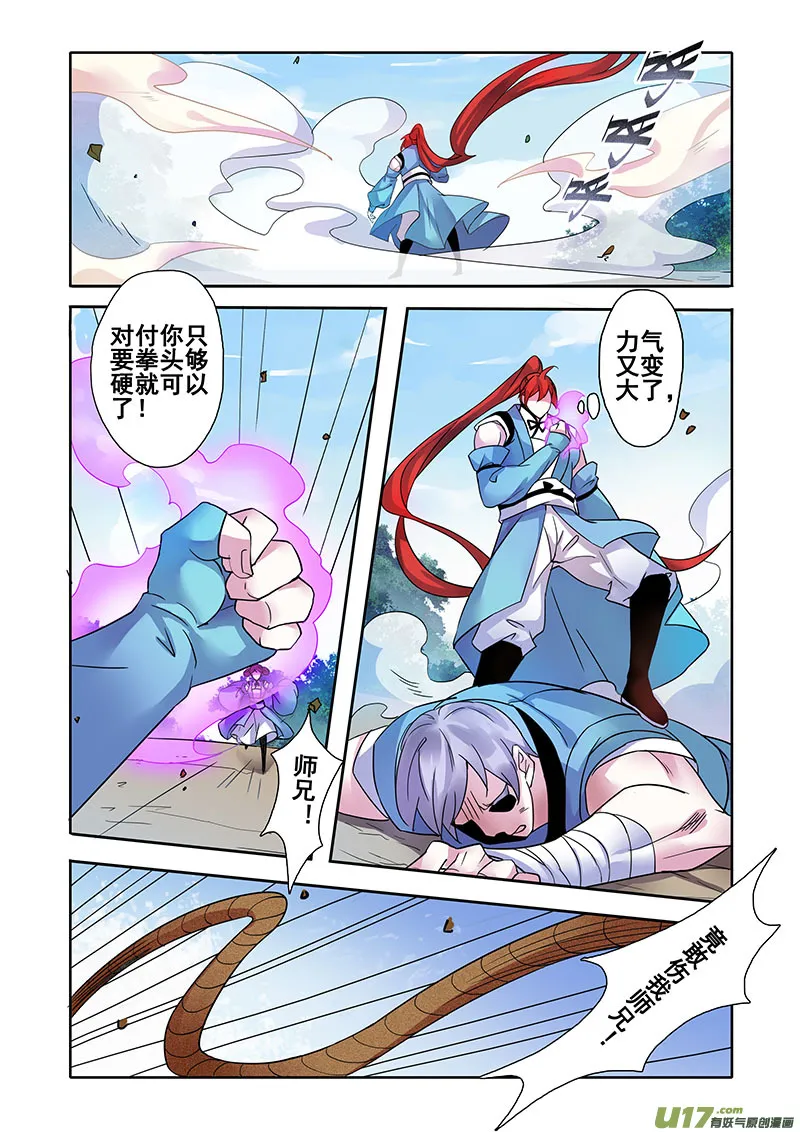106第二十五章003 第10页