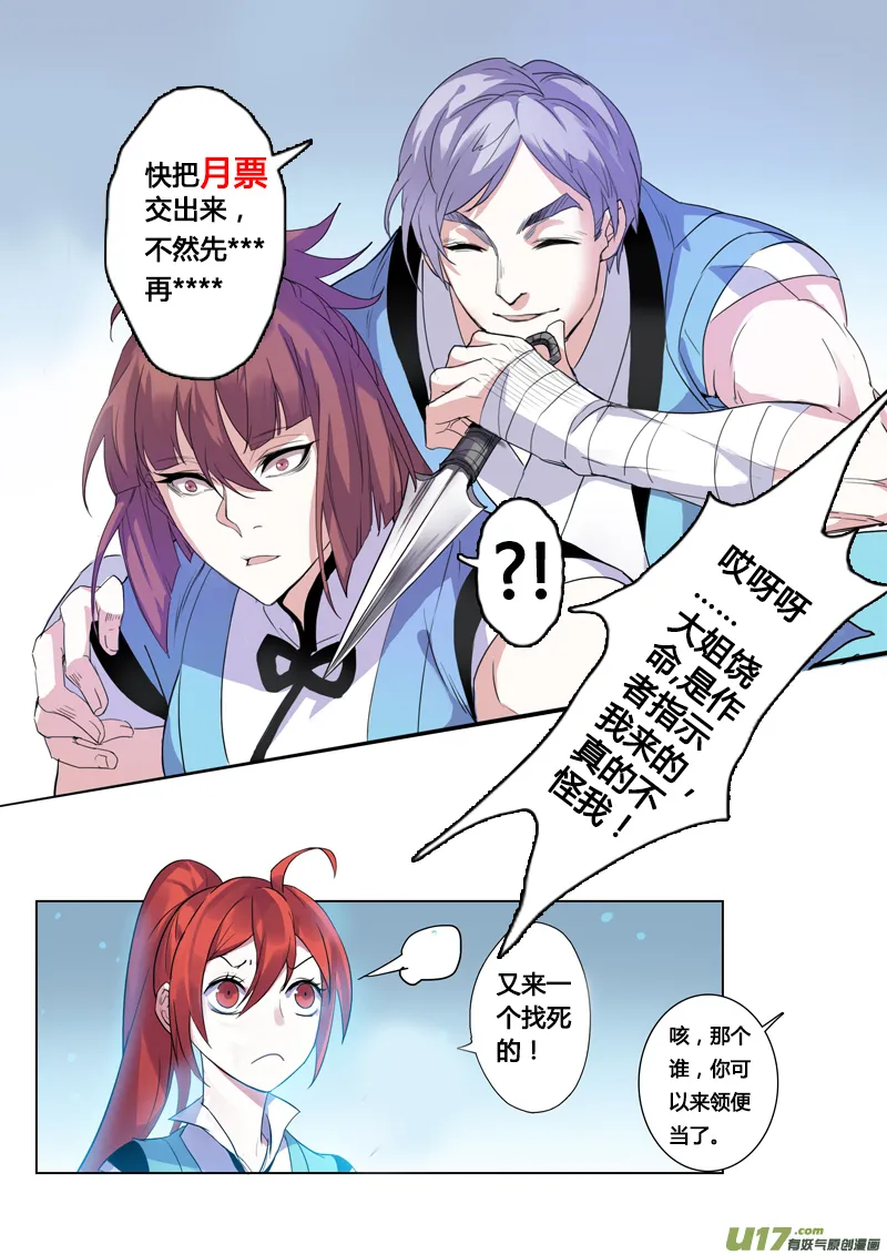 106第二十五章003 第11页