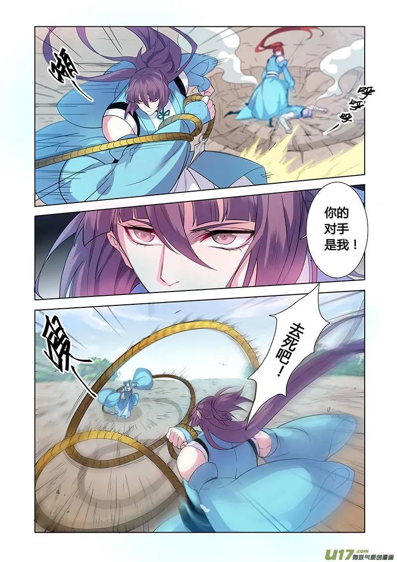 107第二十五章004 第1页