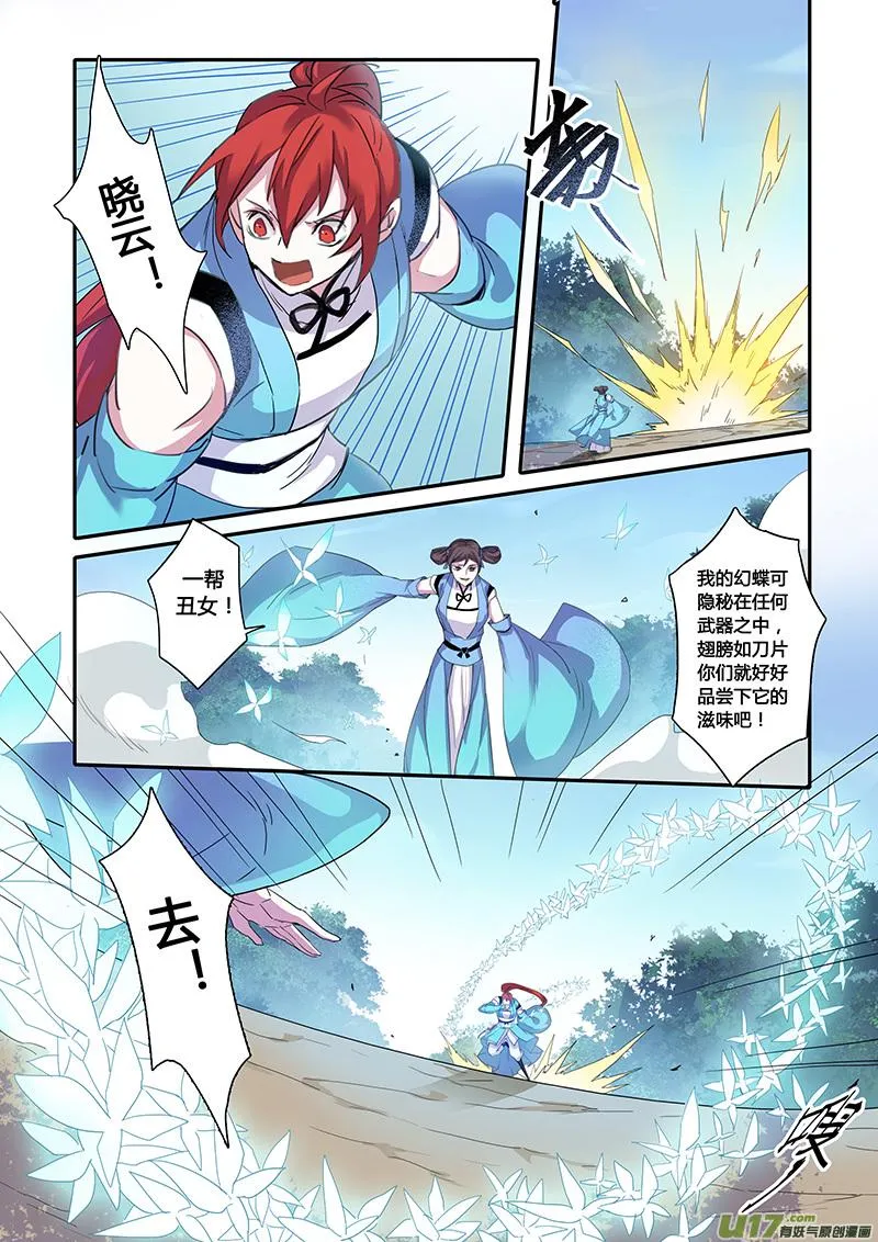 107第二十五章004 第4页