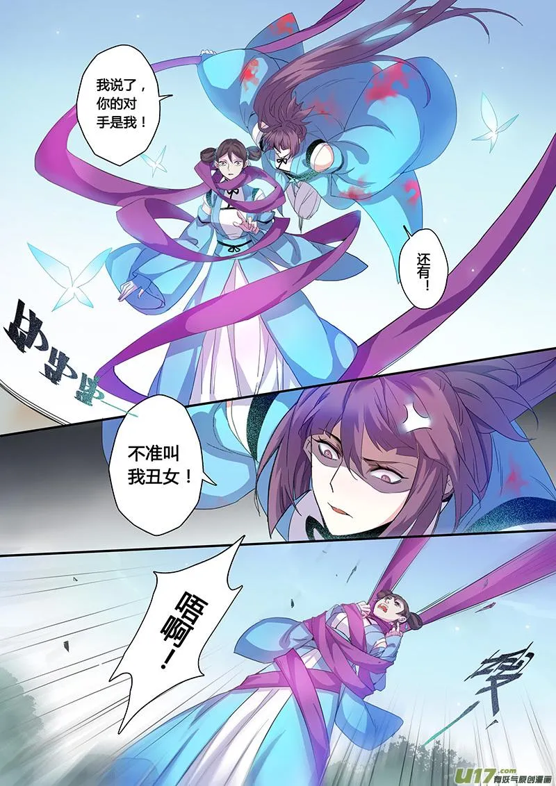 107第二十五章004 第5页