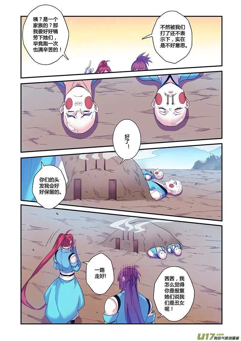 107第二十五章004 第7页