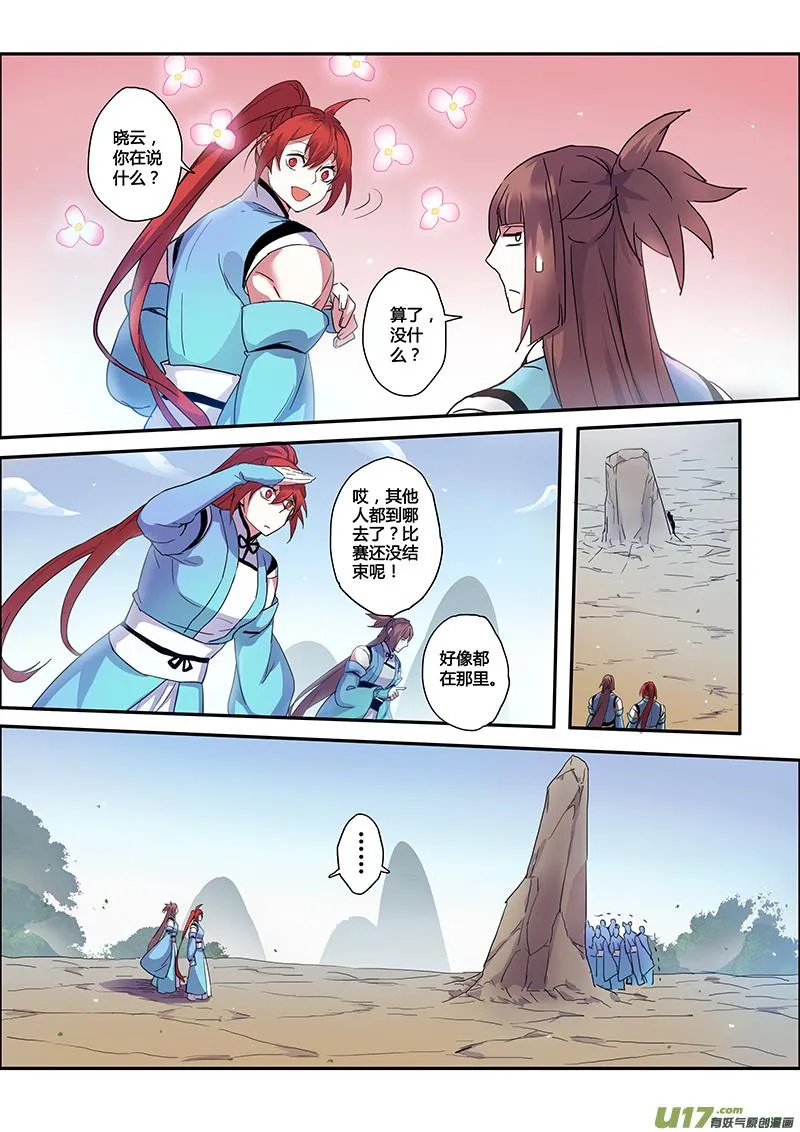 107第二十五章004 第8页
