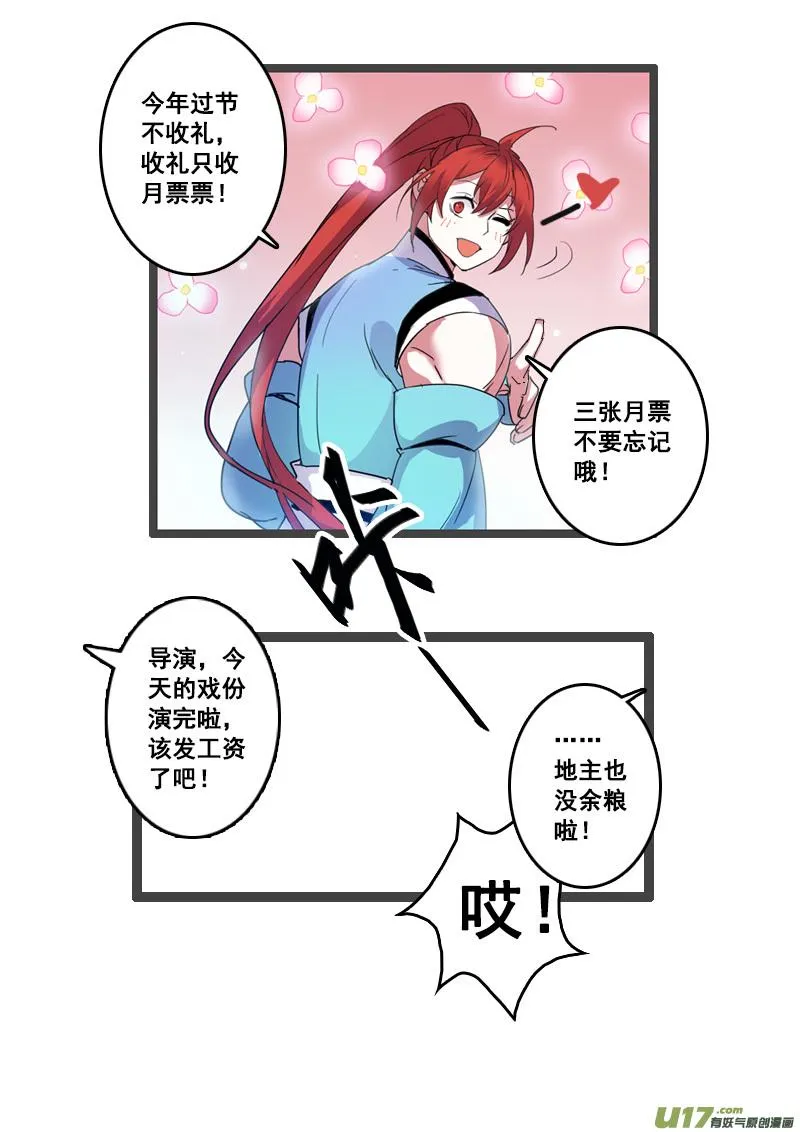 107第二十五章004 第9页