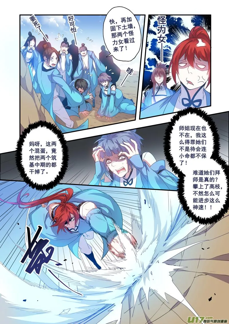 108第二十五章005 第1页