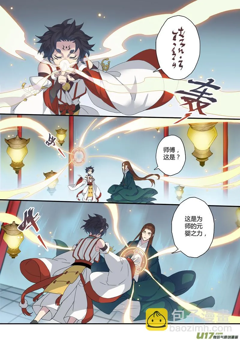 108第二十五章005 第7页