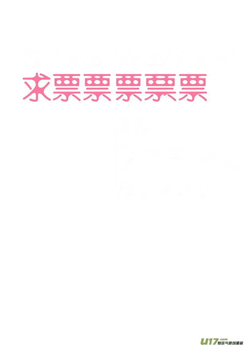108第二十五章005 第8页