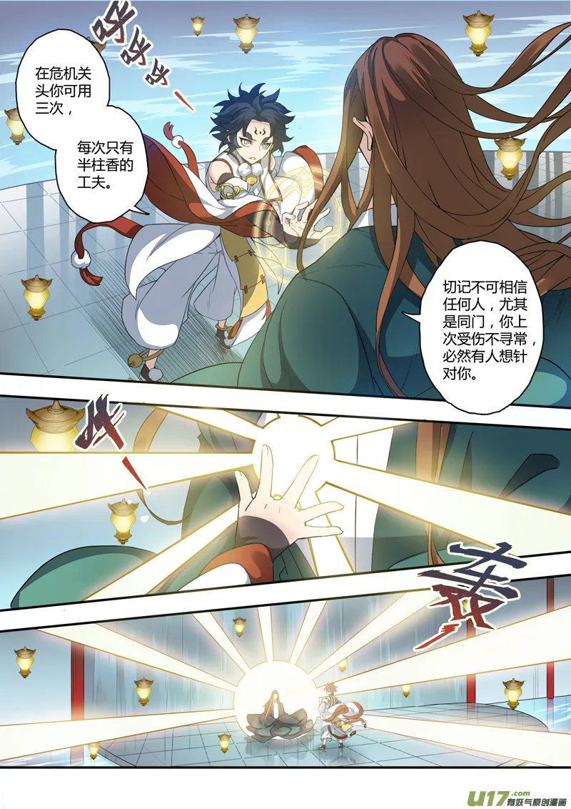 109第二十六章001 第1页