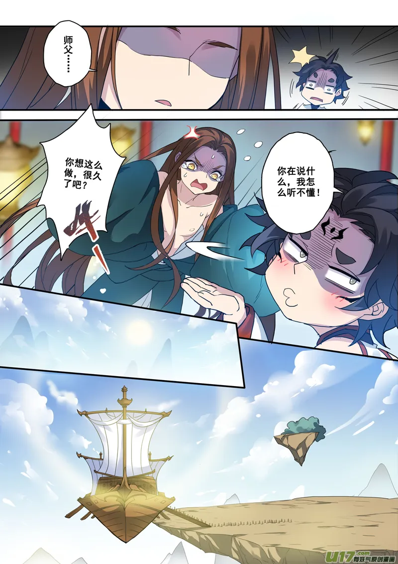 109第二十六章001 第3页