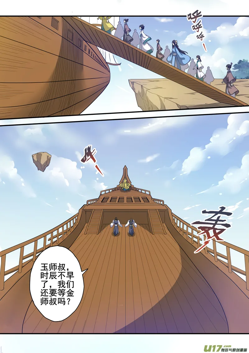 109第二十六章001 第4页