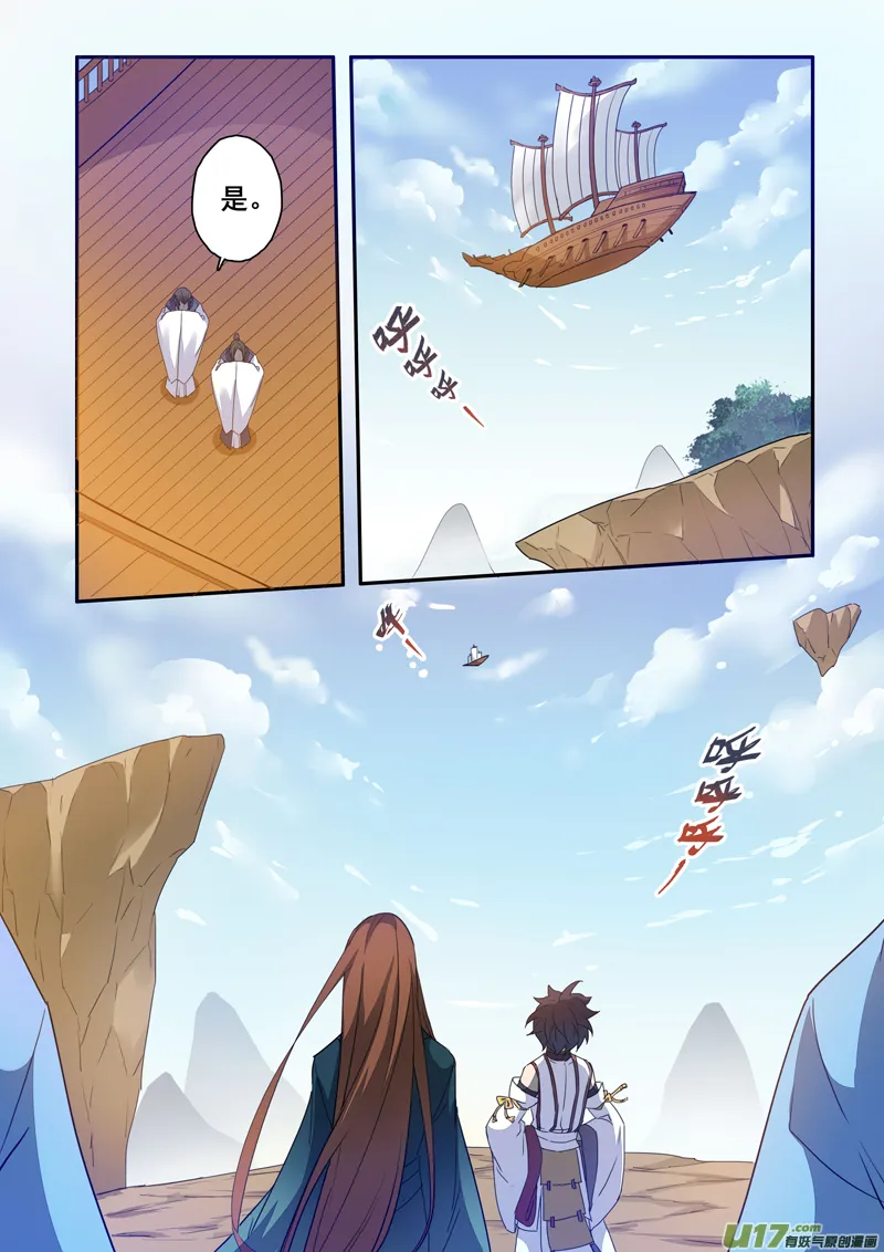 109第二十六章001 第6页