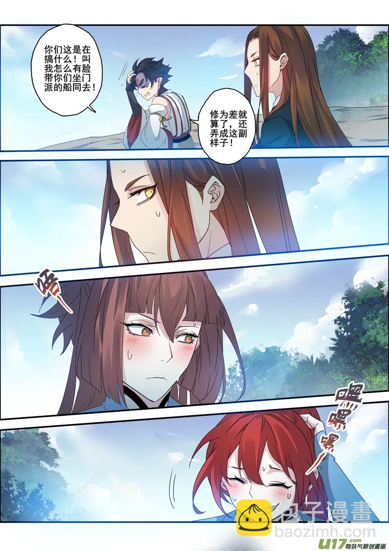 109第二十六章001 第7页
