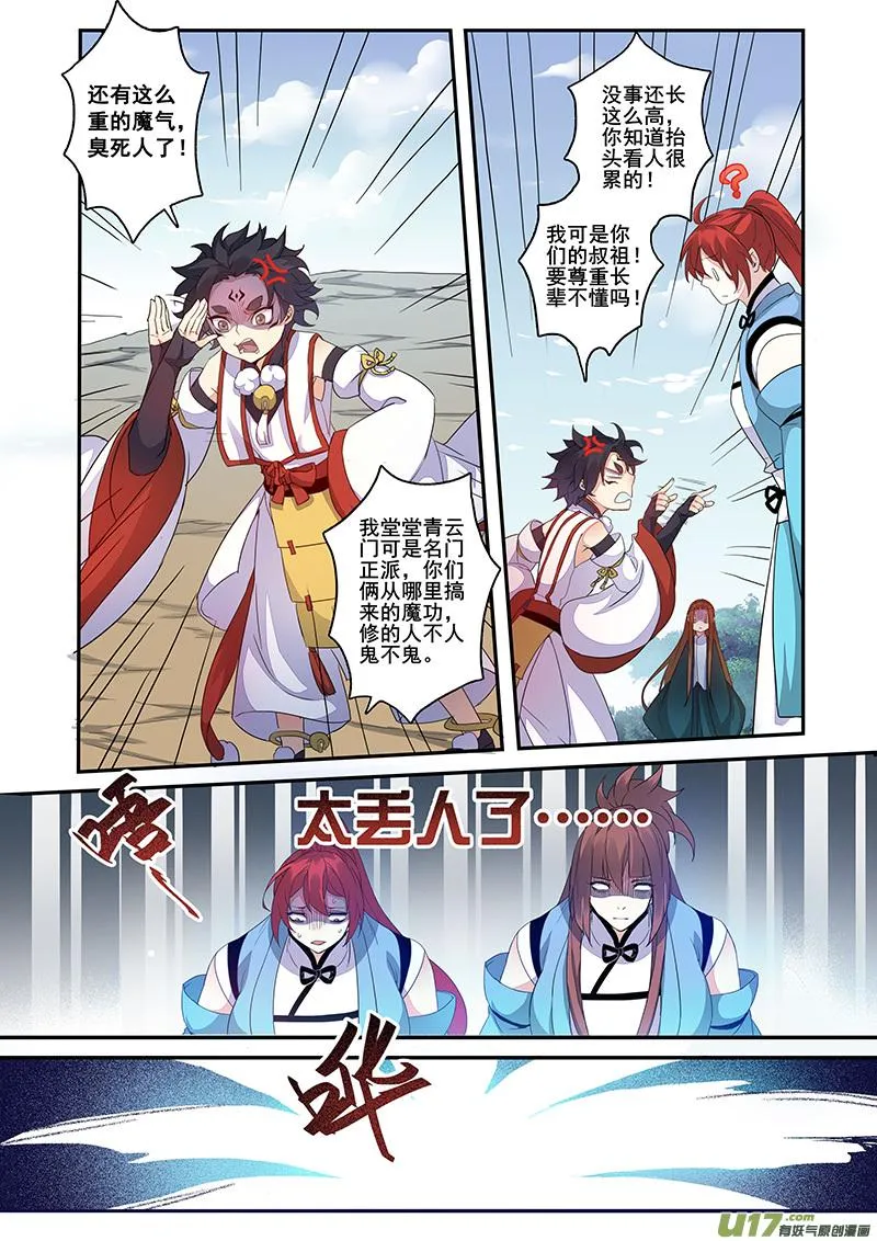 110第二十六章002 第1页