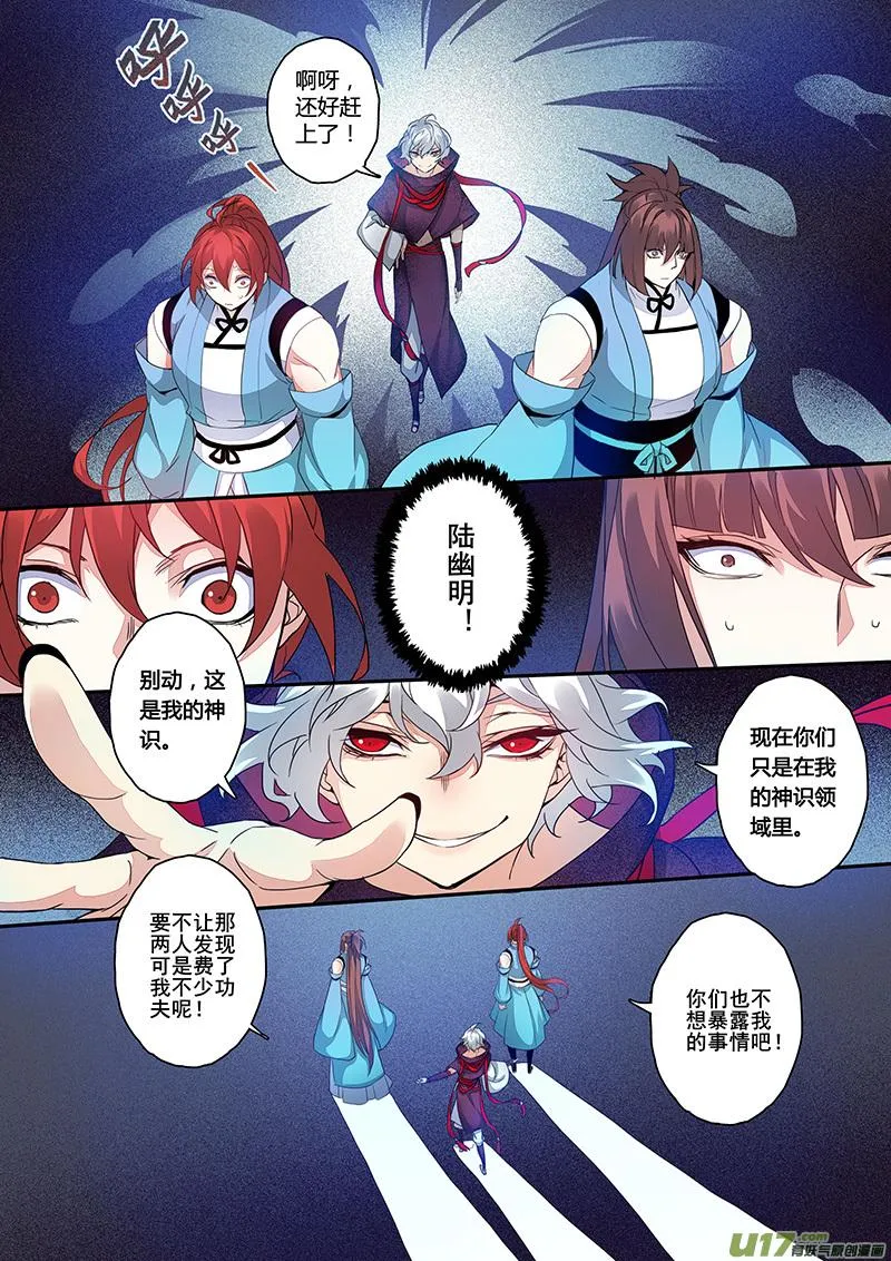 110第二十六章002 第2页