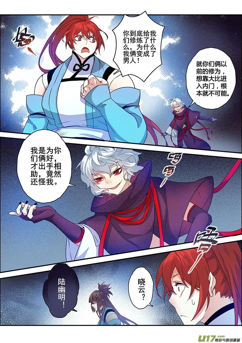 110第二十六章002 第3页