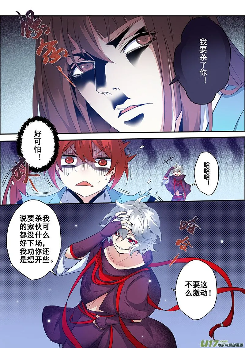 110第二十六章002 第4页