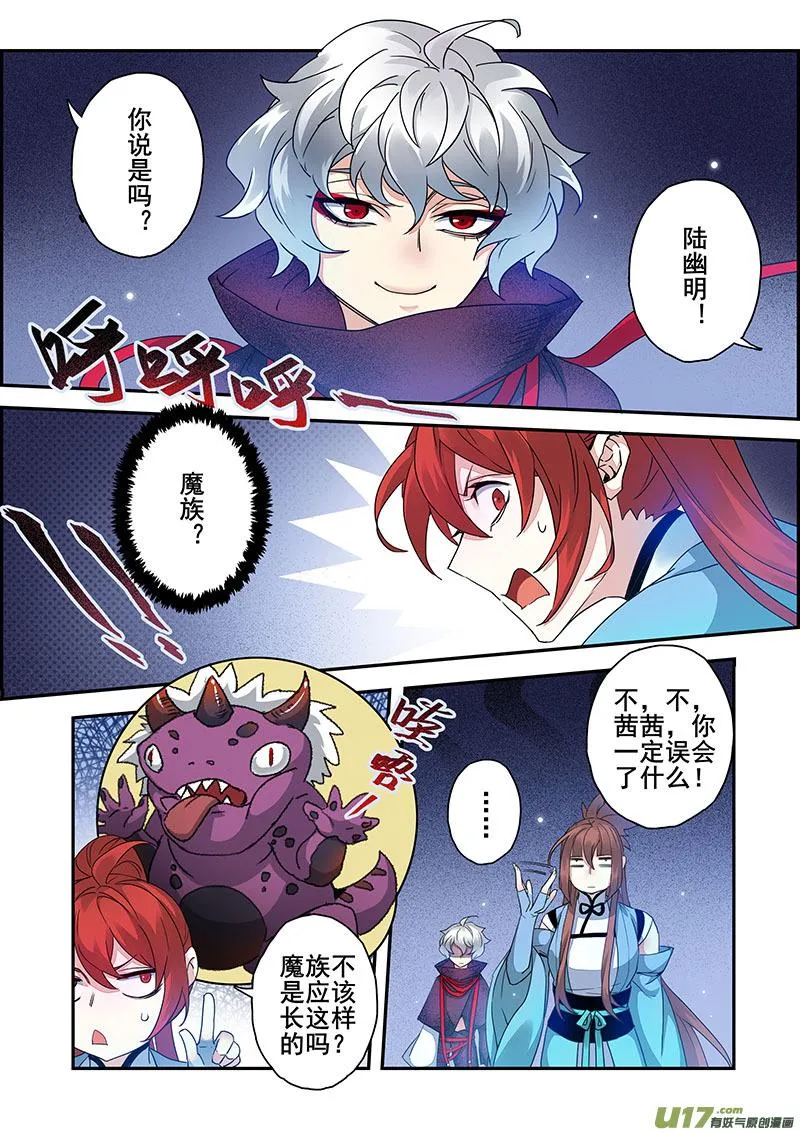 110第二十六章002 第6页