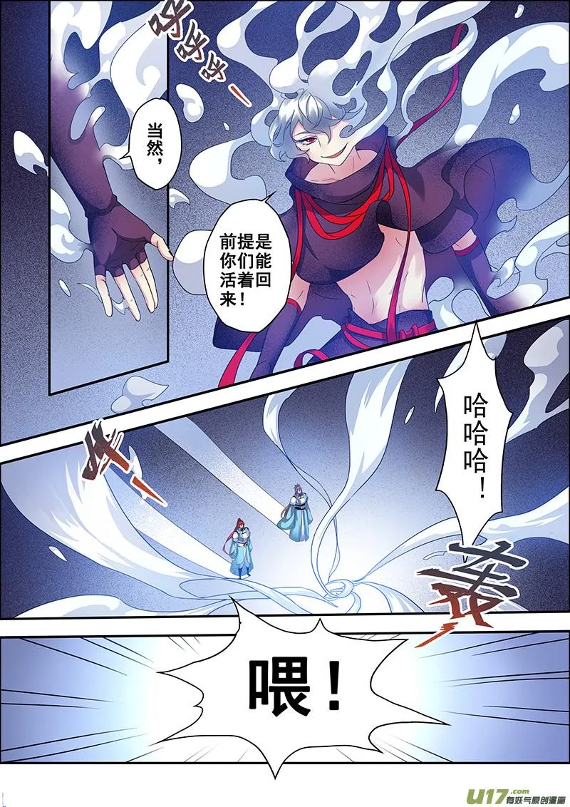 110第二十六章002 第8页