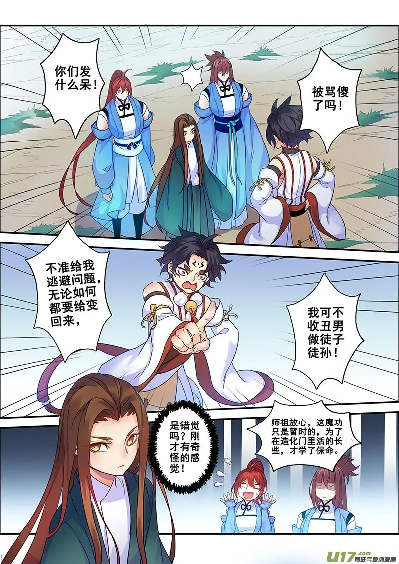 111第二十六章003 第1页
