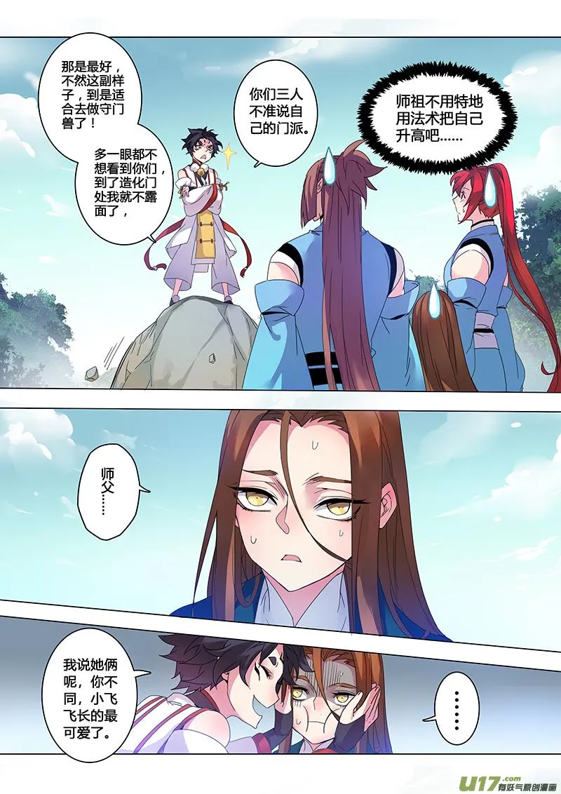 111第二十六章003 第2页