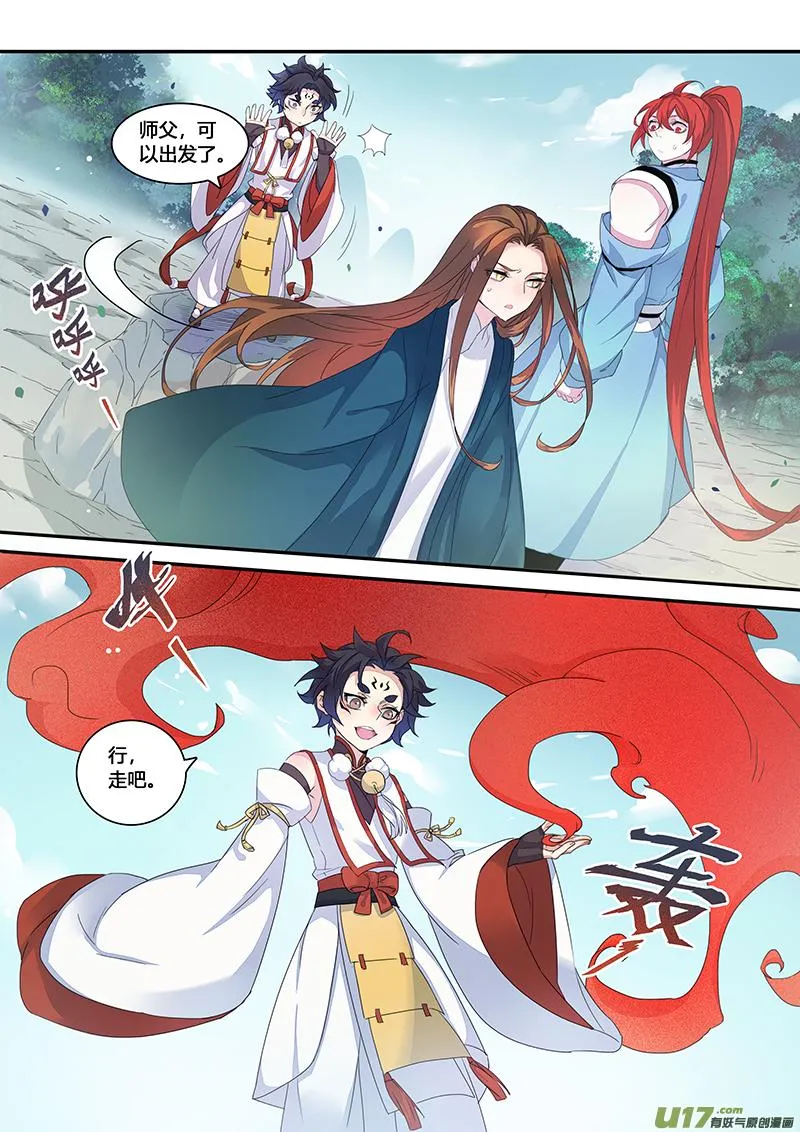 111第二十六章003 第3页