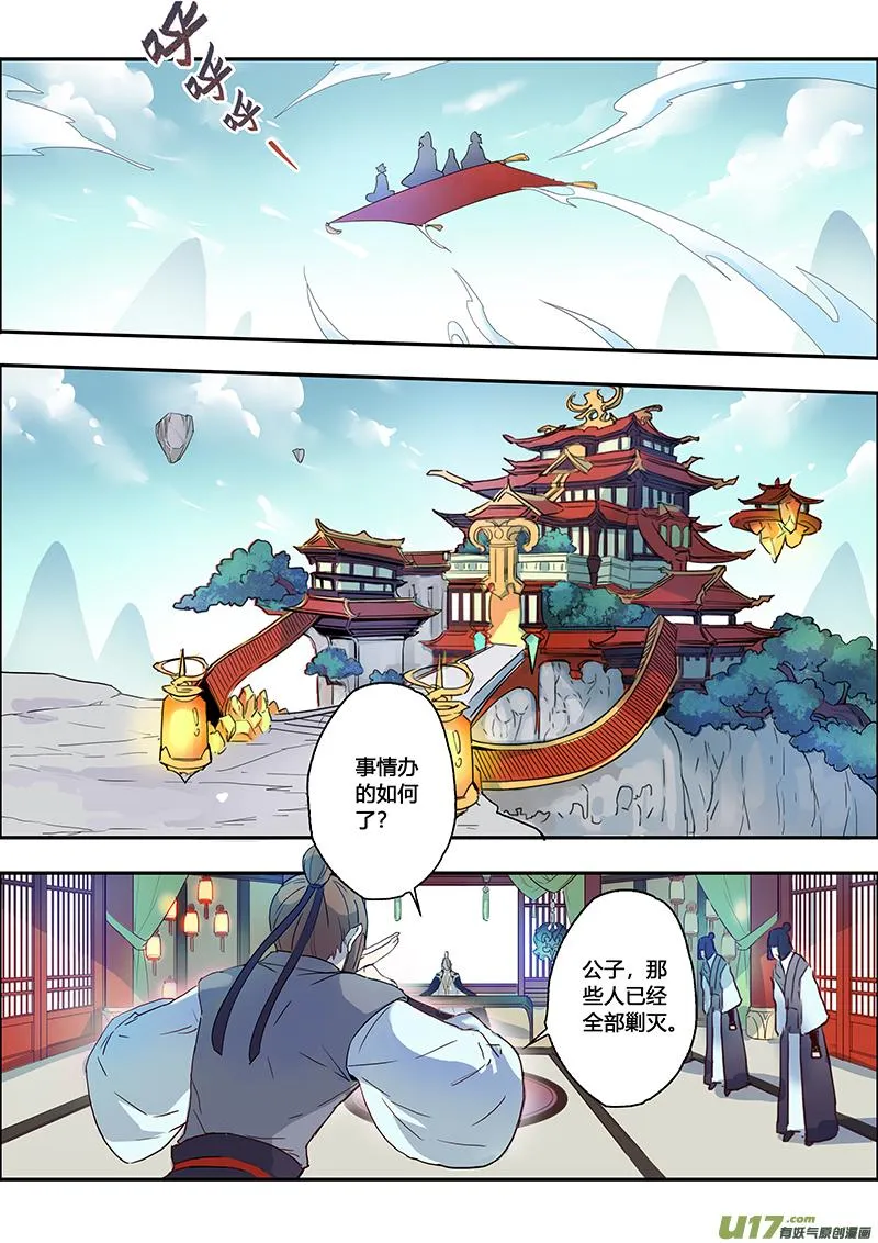 111第二十六章003 第4页