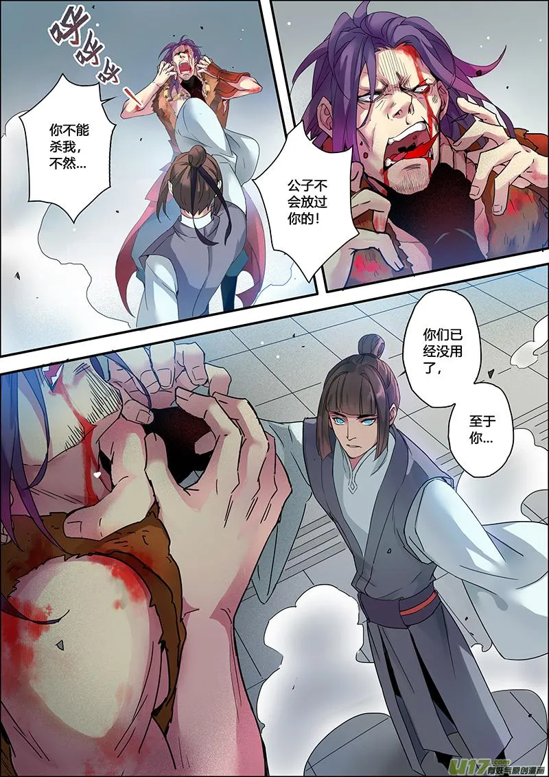 111第二十六章003 第6页