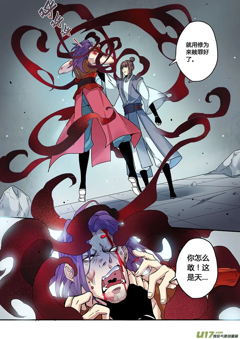 111第二十六章003 第7页
