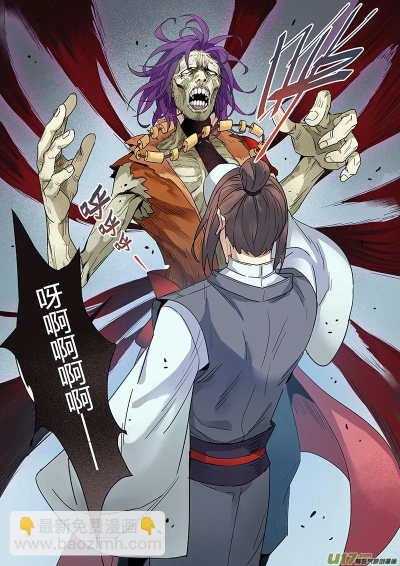 111第二十六章003 第8页