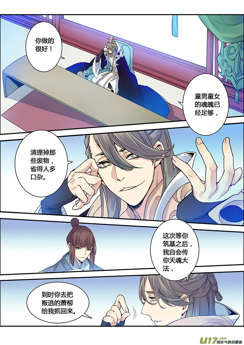 112第二十六章004 第2页
