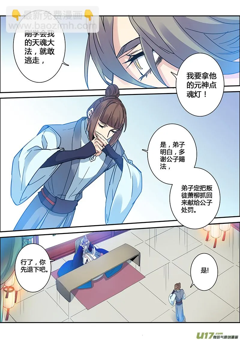 112第二十六章004 第3页