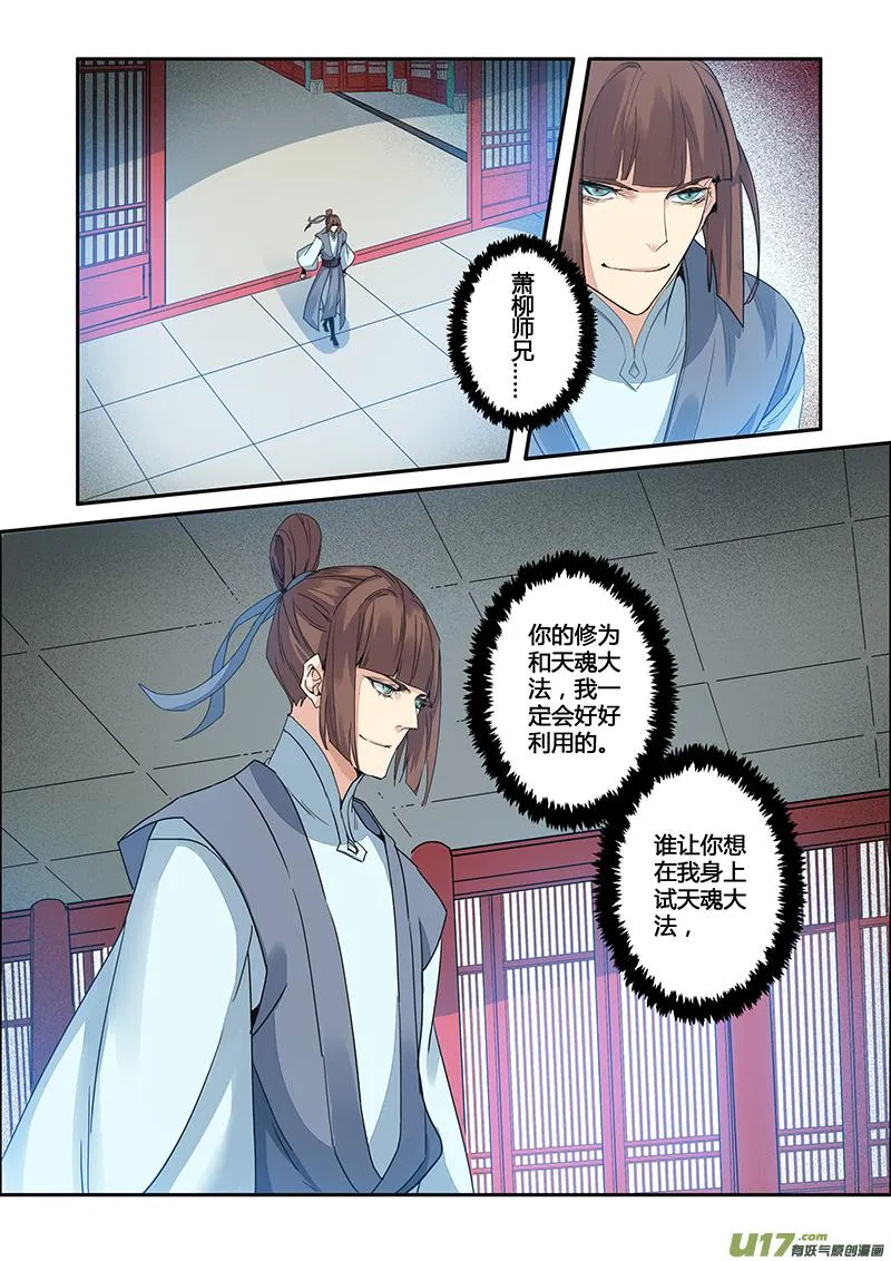 112第二十六章004 第4页